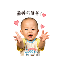 給爸爸情緒價值篇by勝勝