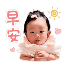 小媛寶❤️日常對話