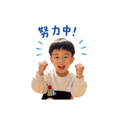志志加油篇