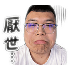 （泡芙語錄）