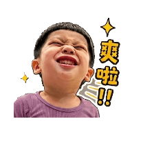 涂家兩寶