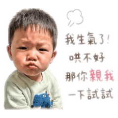 鈞的土味情話