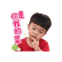 昊～的專屬表情包