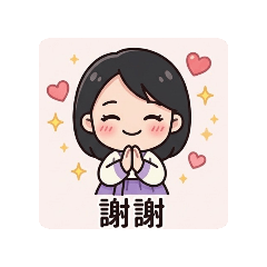 ah Mei專屬貼圖