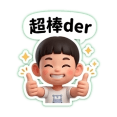 Jerry 日常