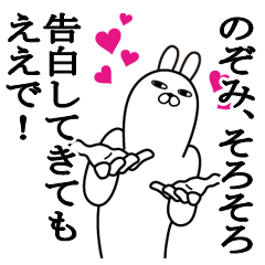 Sticker gift to nozomi Funnyrabbit love