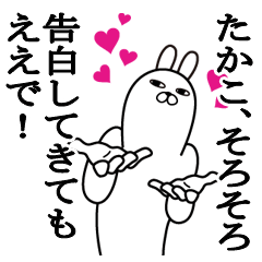 Sticker gift to takako Funnyrabbit love