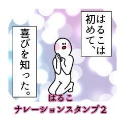 Haruko's narration Sticker 2