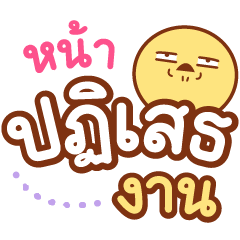 ชีวิตติดตลก 1