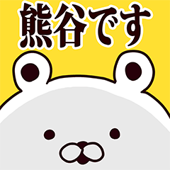 Kumagaya basic funny Sticker
