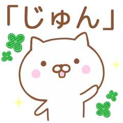 Simple Message Cat Send To JYUNN