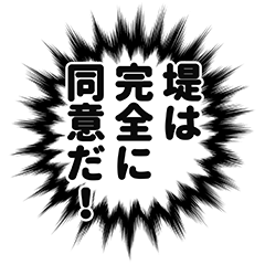 Tsutsumi narration Sticker