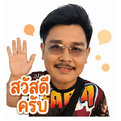 KruJoeChaYen