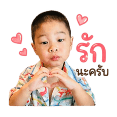 Sapan krub v.1