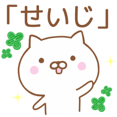 Simple Message Cat Send To SEIJI