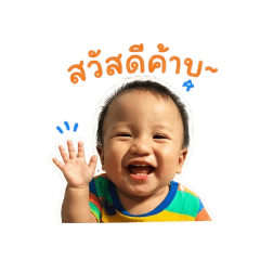 NamTawan
