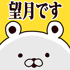 Mochiduki basic funny Sticker