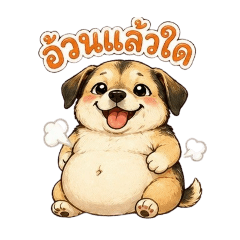 Dog 30469
