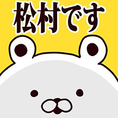 Matsumura basic funny Sticker
