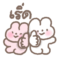 Cotton & Candy: Happy Work Life