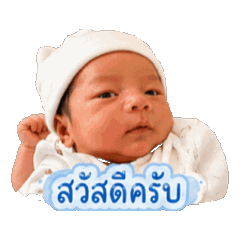 Baby KYNN