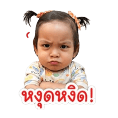 Tensile Baby Angry