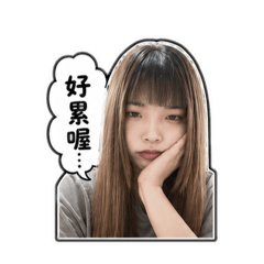 厭世七七