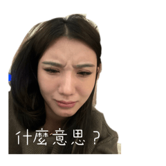 我一天大三次