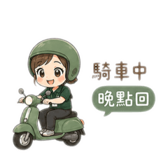 居護工作日常