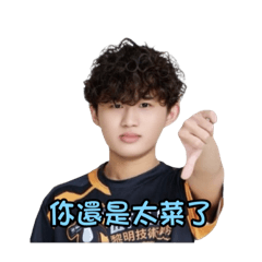 超標旻恩