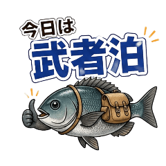 Ehime GURE