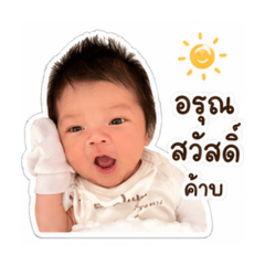Baby WinWin Diary 3