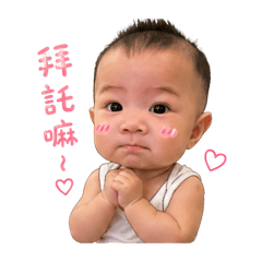 阿淳撒嬌篇