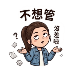 Cammie心裡小劇場