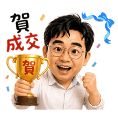 林員外職場語錄