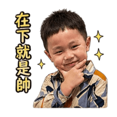 耍帥男子