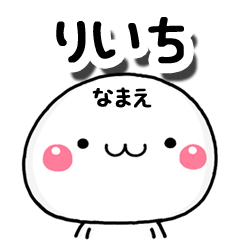 無難な りいち 専用の大人スタンプa Line スタンプ Line Store