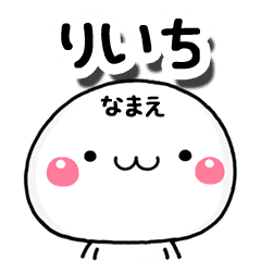 無難な りいち 専用の大人スタンプa Line スタンプ Line Store 無難な りいち 専用の大人スタンプa Line スタンプ Line Store