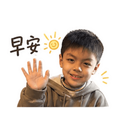 帥氣的睿衡