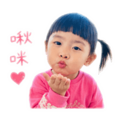 芷穎妹妹生活日常