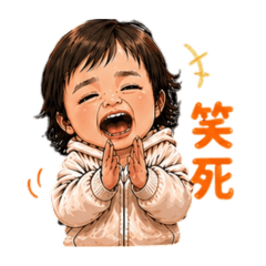 耘的日常3