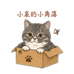 小哀寶包