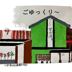 Fukui family 2