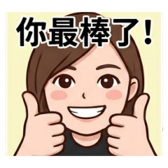 娜ㄟ安餒日常生活×似顏繪問候