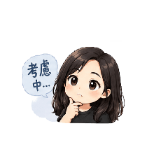 紅的可愛用語