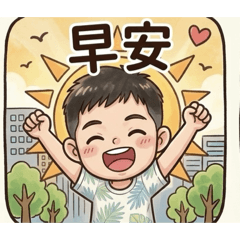 康皓允
