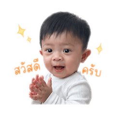 Baby Bkboy V.2