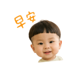 暟暟問候你