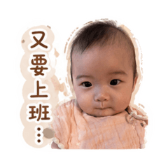小饅頭厭世語錄