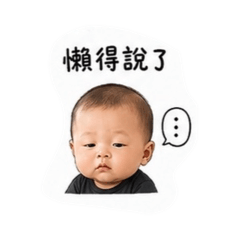阿珉日常用語2